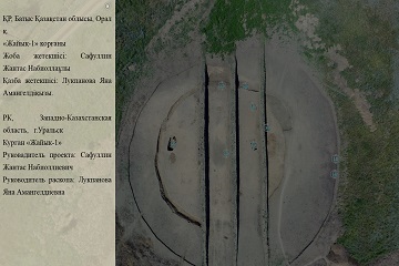 Городок Жайык